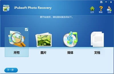 iPubsoft Photo Recovery 全面解析专业图片恢复软件及其辅助设备