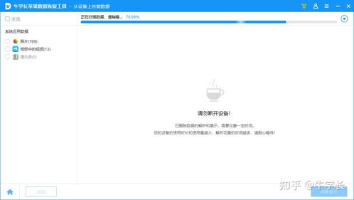 一款全能数据恢复工具 手机、微信与应用数据兼收并蓄
