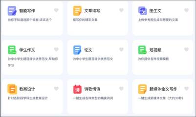 智能写作助手免费版全功能体验 硬核技巧与生态工具搭配指南